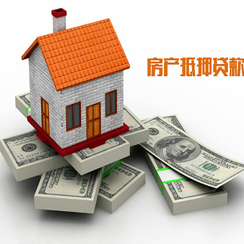 宽城北碚房产抵押贷款利率及怎么办理