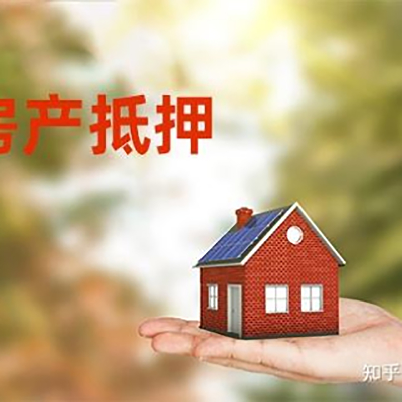 宽城房子抵押贷款流程|银行抵押贷款|房产抵押贷款