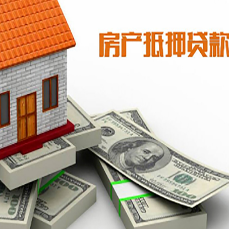 宽城房产抵押贷款怎么办理？