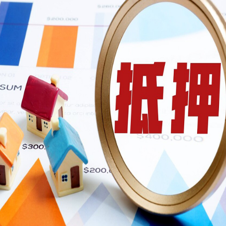 宽城房产抵押贷款有贷款还可以吗