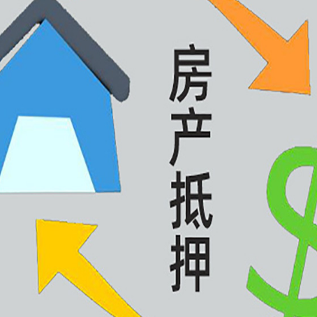 宽城贷款中介公司靠谱推荐新渝启服